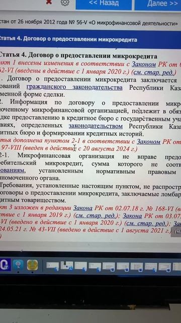 Обязательный порядок предоставления информации в Кре смотреть онлайн