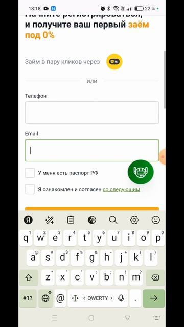 Займер микрозайм смотреть онлайн