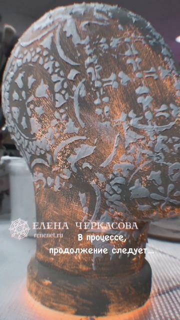 Арт-объект, будущий светильник. #арт #handmade #tutorial #diy смотреть онлайн