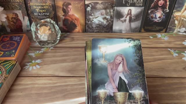 Боится ли Он потерять Тебя✨💐🍓Таро расклад