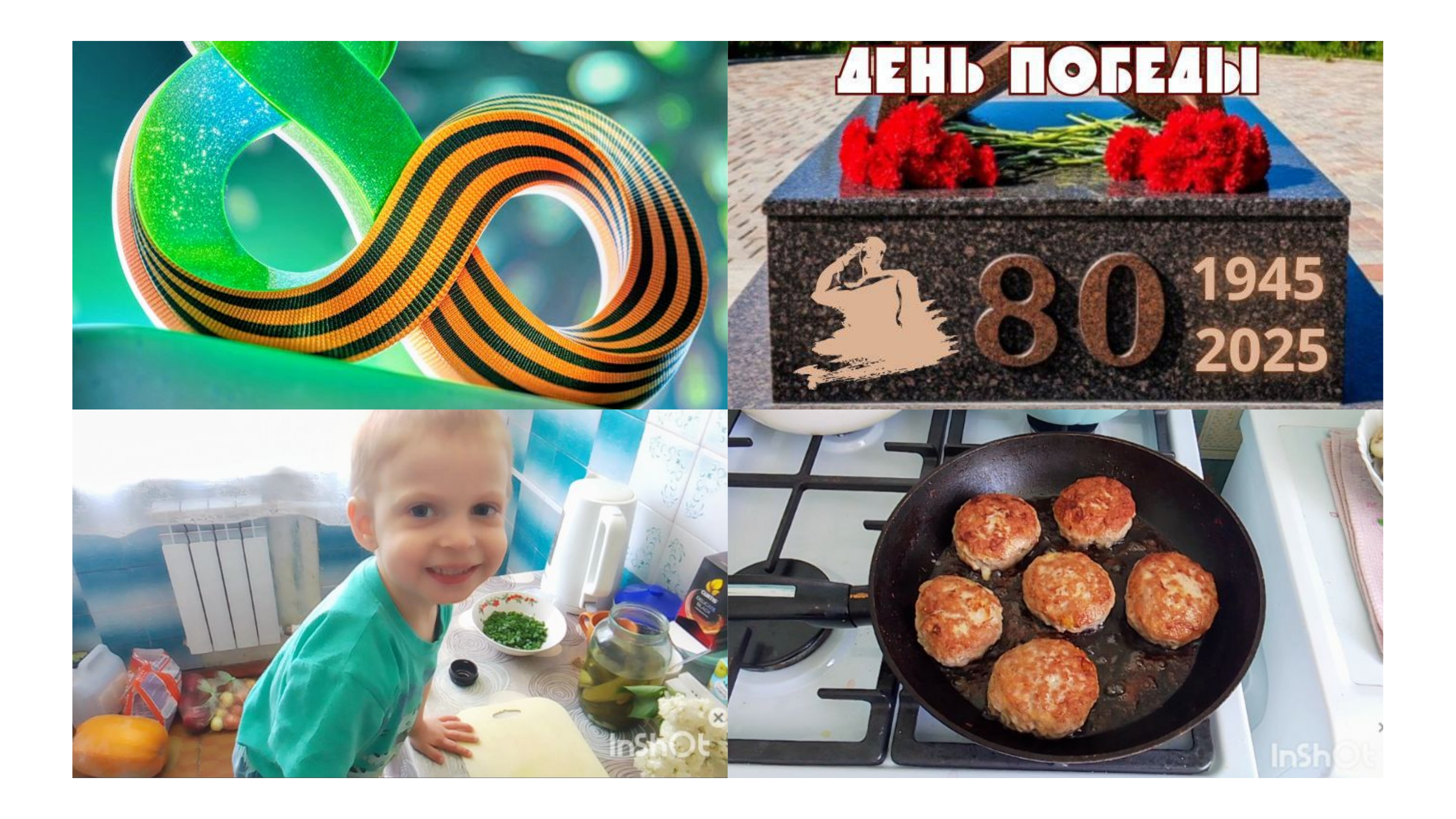 С ДНЁМ ПОБЕДЫ!ЖАРЮ КОТЛЕТЫ/Приехал папа