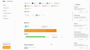 Пошаговая настройка прибыльного торгового бота на Veles