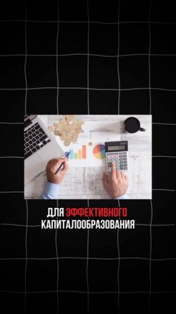 Какую часть дохода откладывать на вложения? Советы дл?
