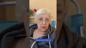 Зеленский ответил