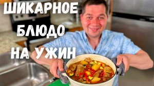 Сочное жаркое по-домашнему на сковороде. Ребрышки с картошкой и овощами. Вкусный ужин для всей семьи