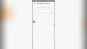 Как отключить индикатор активности в Снапчате?
