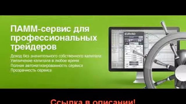 доходные инвестиции