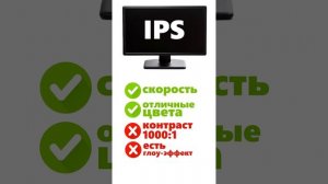 Какой тип матрицы выбрать? Чем отличаются дисплеи с LED,