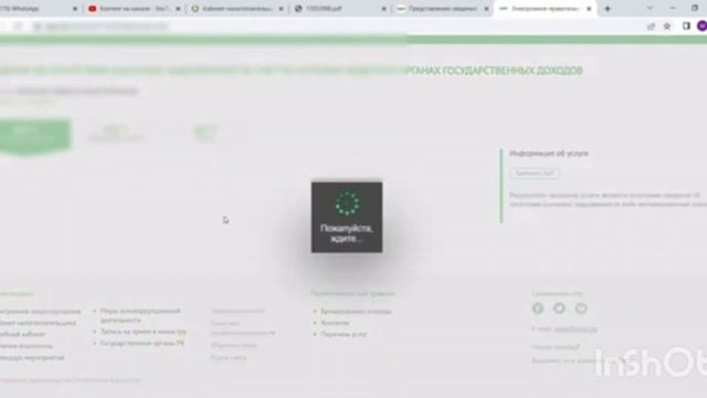 Қарыз бар жоғын тексеру егов.Как посмотреть долги по н смотреть онлайн