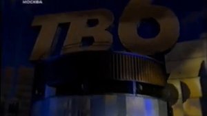 (HD) Заставка начала эфира ТВ-6 (1997-1998)