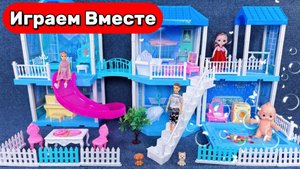 Играем в куклы Барби 🎀 Играем в Красивый домик принцессы Барби 🎀 Видео для детей