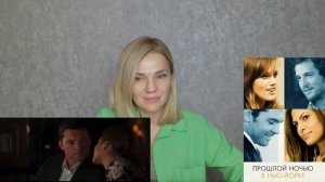 Психологический РАЗБОР фильма Прошлой ночью в НьюЙорке #психолог #невроз #ревность #измена #разбор