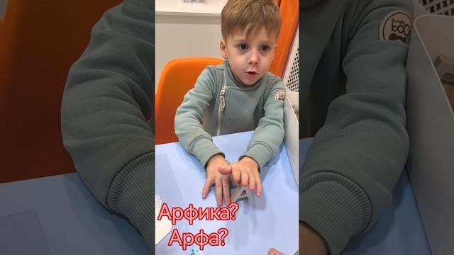 Реалити-шоу "Полюбить учиться".
Развитие речи. Кирилл.