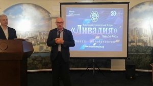 2025.04.25 Александр Михайлович Иванов.Приветственное слово