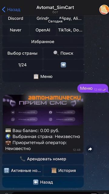 Аренда сим карт! Низкие цены! Ссылка на бота в шапке пр?