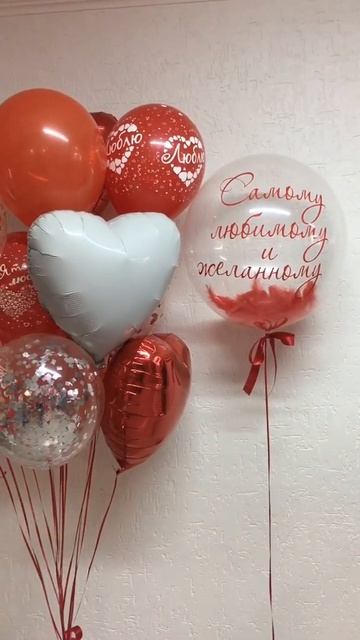 Воздушные шары на 14 февраля для любимого смотреть онлайн