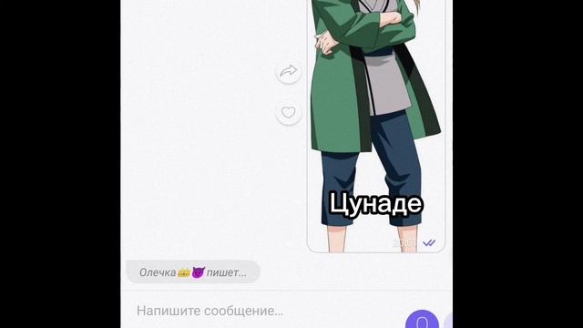 #моя подруга даёт имена персонажам из Наруто смотреть онлайн