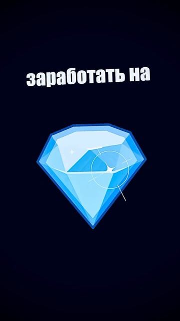 Действуй 🔥 #shorts #криптовалюта #крипта #биткоин #бинанс смотреть онлайн