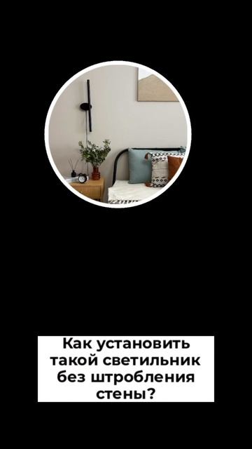 Классный и стильный светильник за 800₽😱 смотреть онлайн