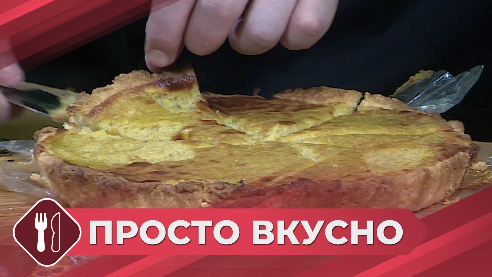 Просто вкусно: Тыквенный пирог в духовке