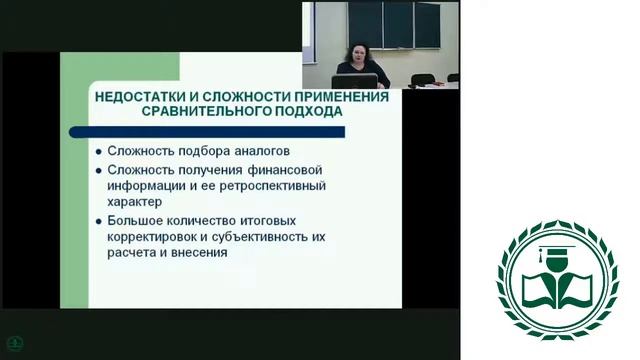Сравнительный подход к оценке бизнеса. Основные принц смотреть онлайн