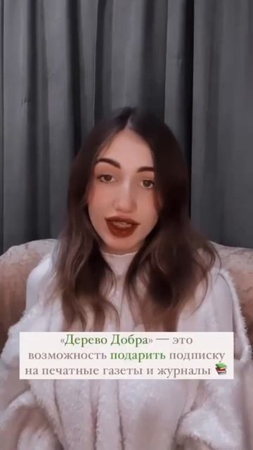 Подари подписку на бумажные газеты и журналы - благотв смотреть онлайн