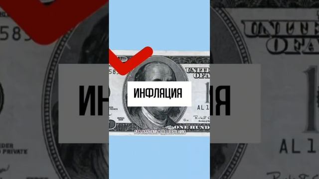 НАЛИЧКА: ПЛЮСЫ И МИНУСЫ/ ТИМОФЕЙ ГРИГОРЕНКО #инвестици