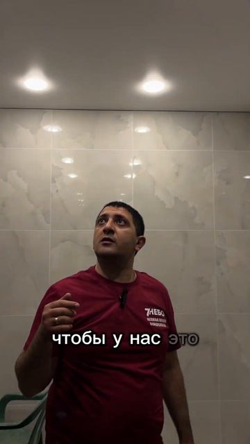 Натяжной потолок и керамогранит ✅ #натяжнойпотолок #р смотреть онлайн