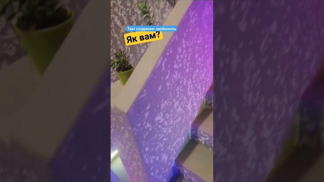 декоративна штукатурка, адресна лед стрічка #ремонт #д смотреть онлайн