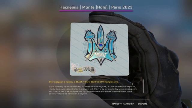 ИЗМЕНИЛИ ШАНСЫ ВЫПАДЕНИЯ НАКЛЕЕК!!! ОТКРЫВАЮ 200 КАПСУЛ ПОСЛЕДНЕГО МАЖОРА В КС ГО PARIS 2023!!!
