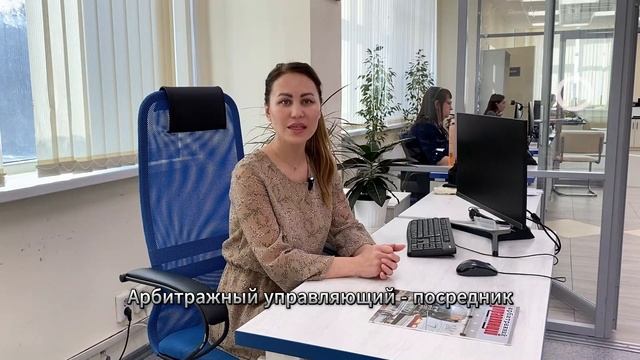 Арбитражный управляющий при банкротстве физических л