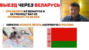 Как выехать за границу с долгами.1 - й способ.