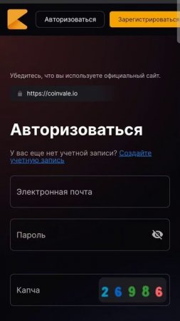 Coinvale.io биржа - Мошенник
