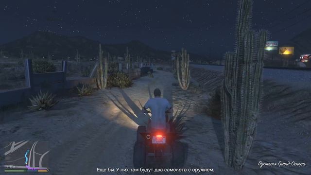 Русская озвучка GTA V