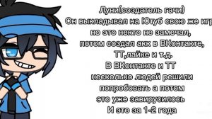 первый гачер -кто? что значит «гачер»?два вопроса на ко