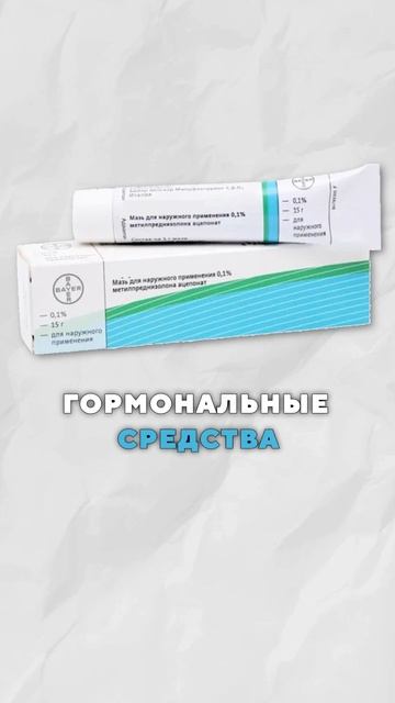 Что врач-дерматолог НИКОГДА не нанесет на лицо? #косме?