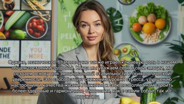 Психология уважения к себе: как самопризнание и уважение к себе влияют на качество жизни