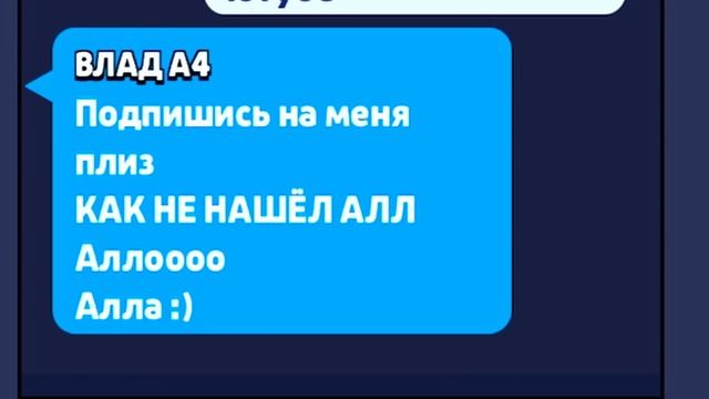 АДМИН ВЛАД А4 ПРИГЛАСИЛ МЕНЯ В КОМАНДУ В БРАВЛ СТАРС !