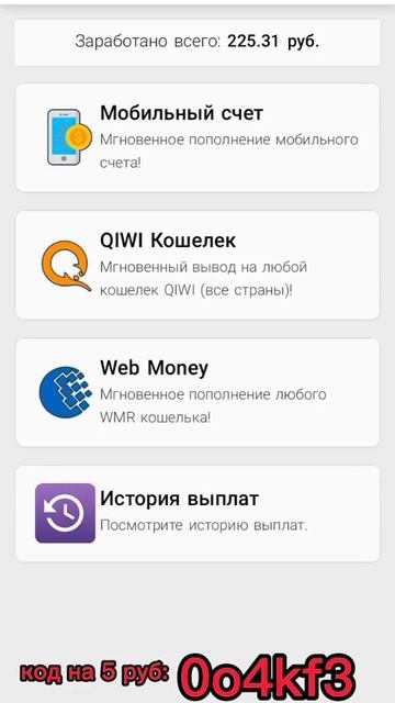 Reward простой заработок