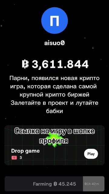 это проект называется Блум#blum#crypto#binance смотреть онлайн