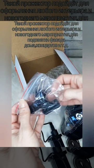 Распаковка прожектора с эффектом снега.Обзор. смотреть онлайн