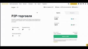 Как пополнить баланс на Binance 2024? Как купить USDT на Binance!