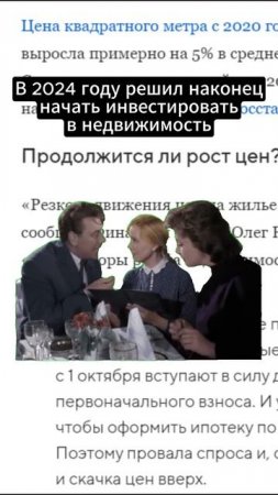 Когда решил начать инвестировать в недвижимость