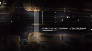 Освещение пешеходных переходов