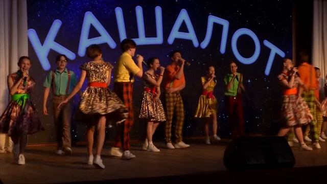 Песня Кашалоту 30 лет - Ансамбль Кашалот