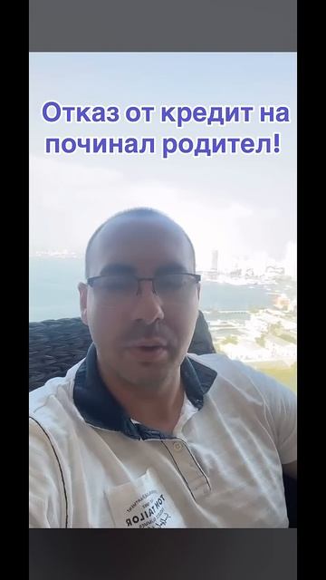 Кредит на починал родител! #кредит #банка #дело #наслед? смотреть онлайн