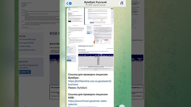 ByteEpic ❗️СКАМ Байтэпик scam конец Пирамида что это Отзыв?