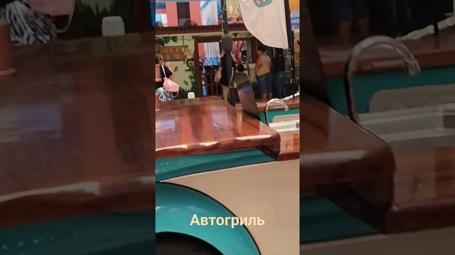 гриль для пляжа просто огонь! смотреть онлайн