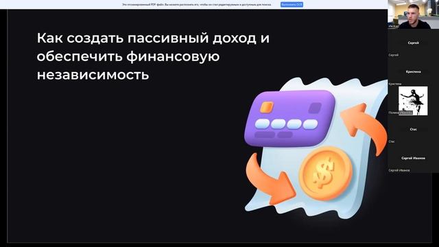 Вебинар по финансовой грамотности №7 смотреть онлайн