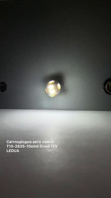 Світлодіодна авто лампа T10-2835-10smd білий 12V LEDUA смотреть онлайн